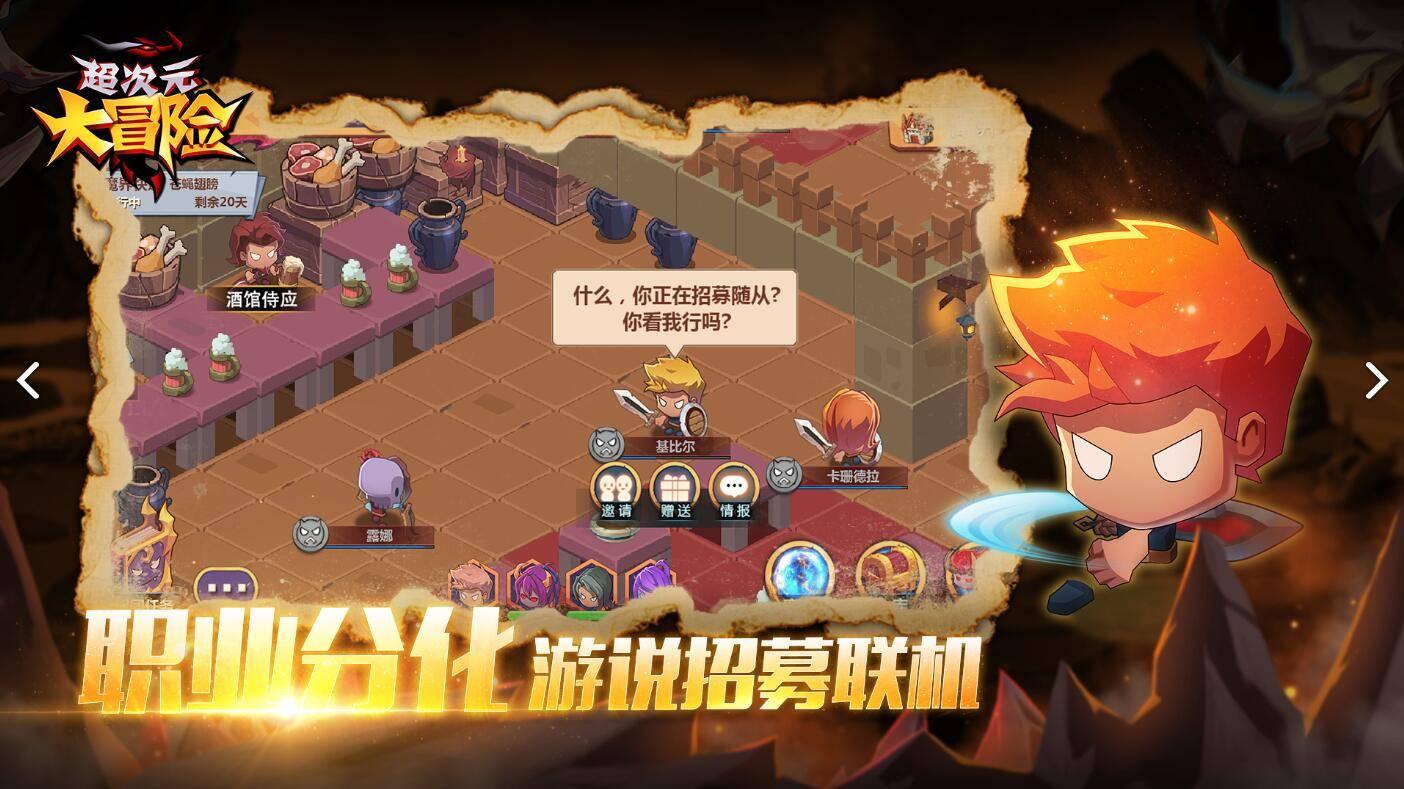 数数救伙伴